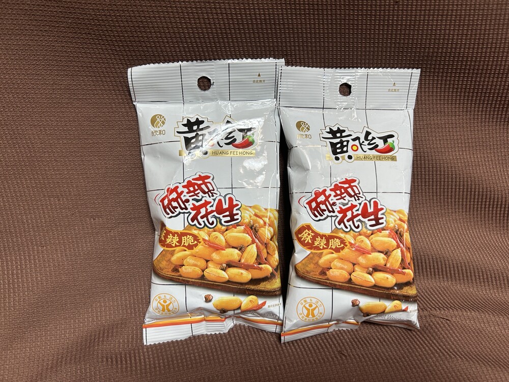 中国土産 辛さが癖になる「麻辣ピーナッツ」スーパーで買えます。