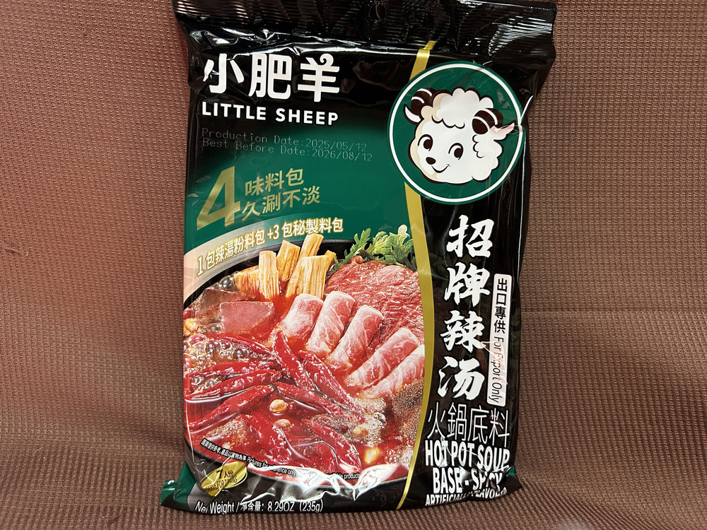 上海土産 火鍋の素 いろいろな種類がある