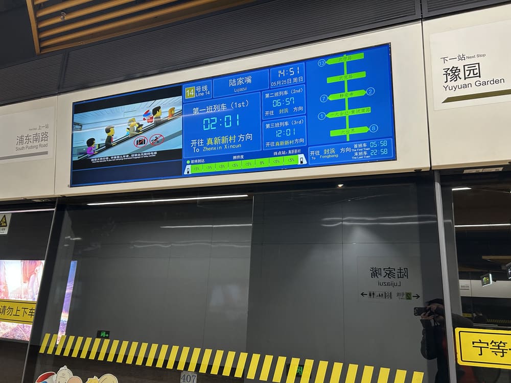 上海地下鉄に乗車したところ