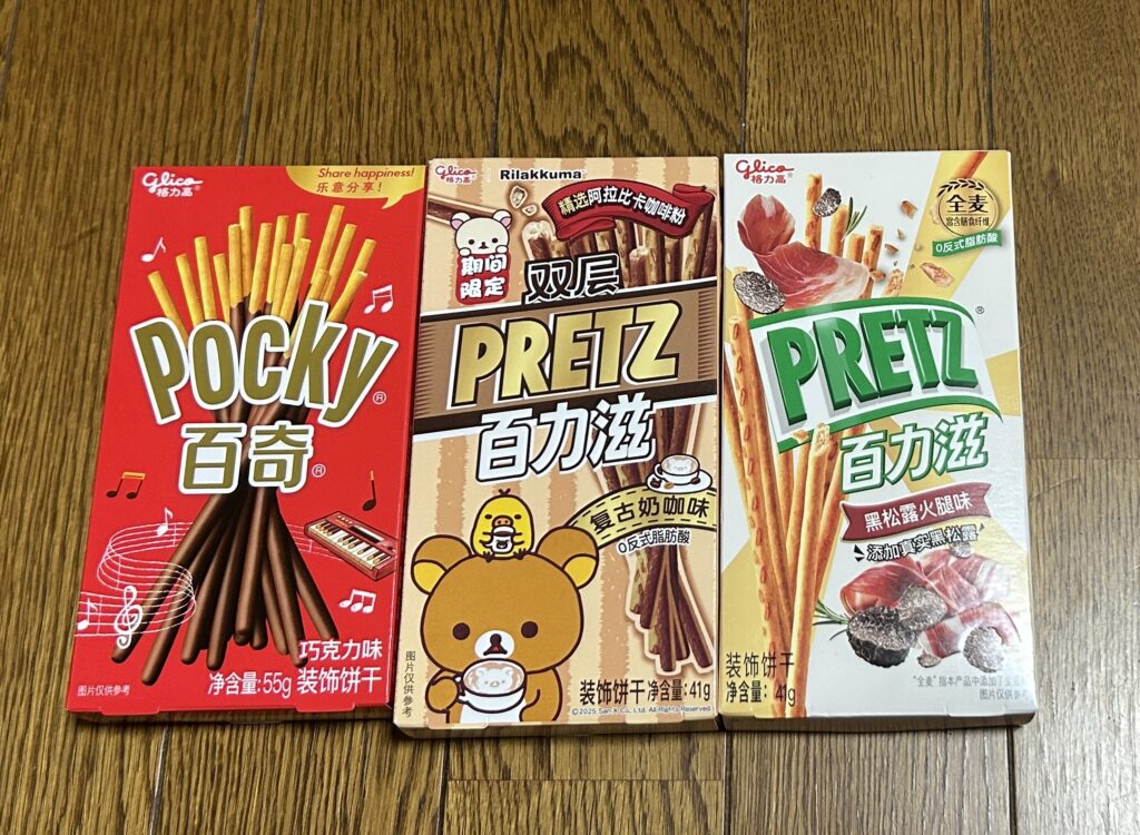 上海スーパーで購入した中国限定味のポッキーとプリッツ